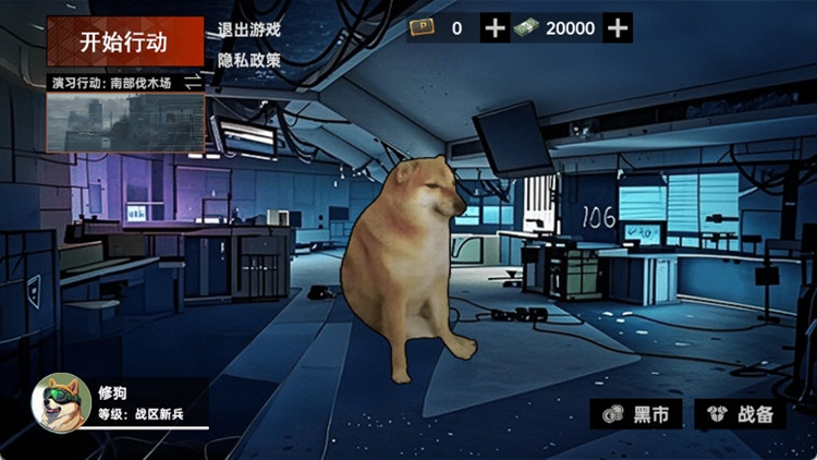 修勾地铁传世武器怎么出售装备配图1