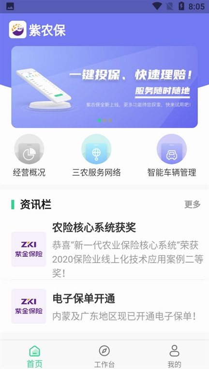 软件功能配图1