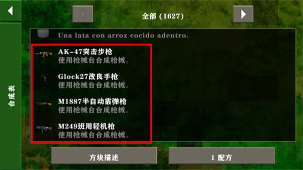 生存战争2枪械版怎么玩配图1