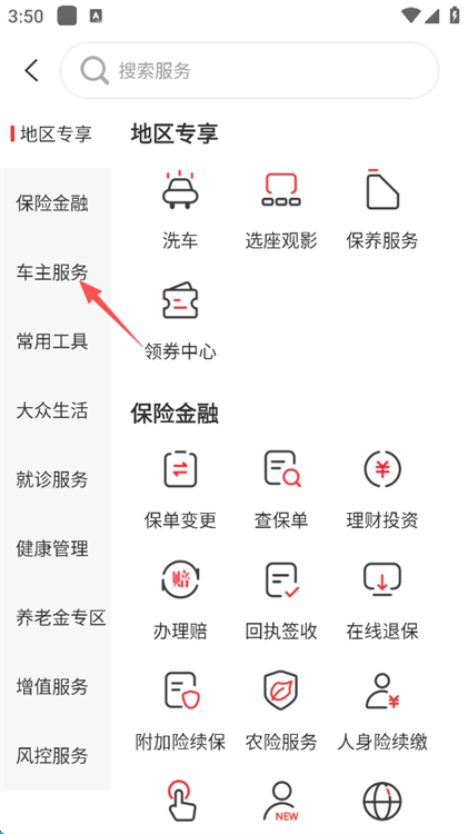 app怎么一键加油配图2