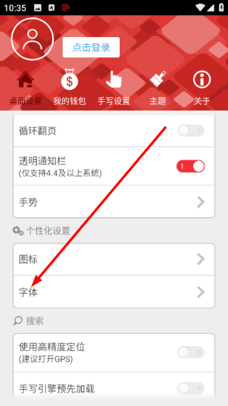 怎么更改字体颜色配图2