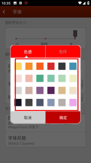 怎么更改字体颜色配图4