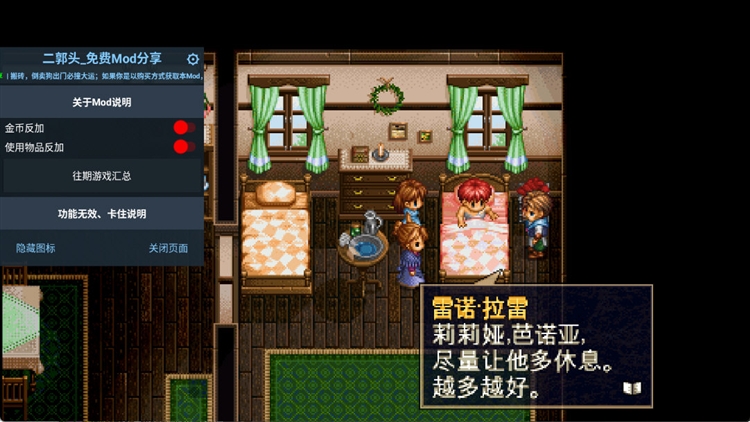 游戏攻略配图2