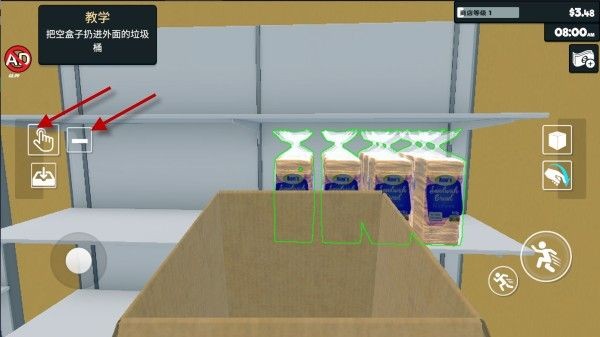 新手攻略配图3