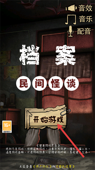 怎么玩配图1