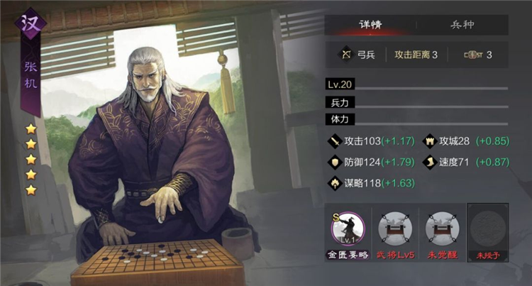 张机攻略配图1
