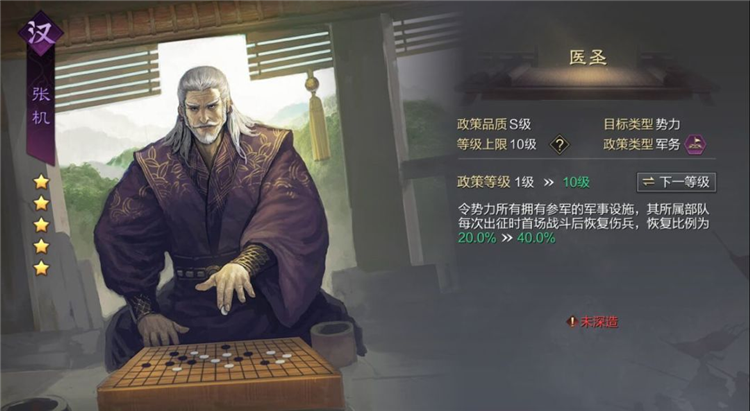 张机攻略配图4