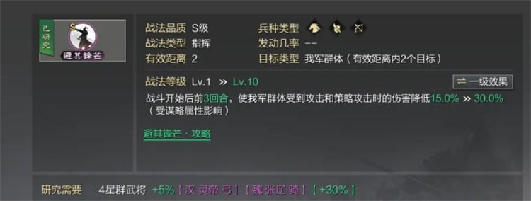汉灵帝攻略配图4