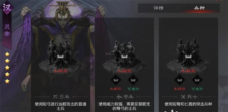 汉灵帝攻略配图5