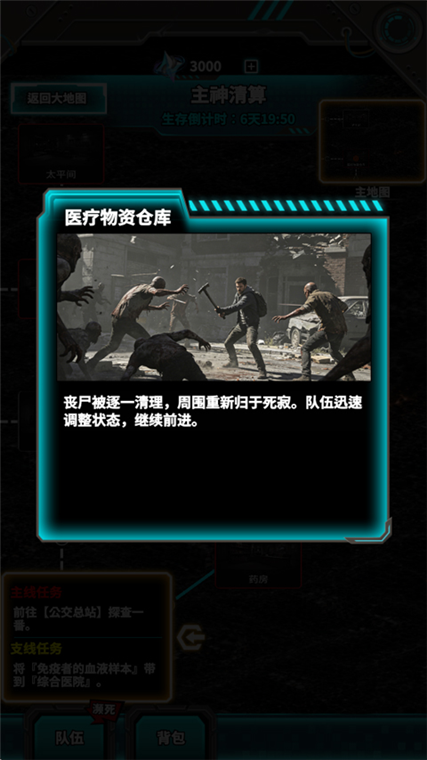 怎么玩配图5