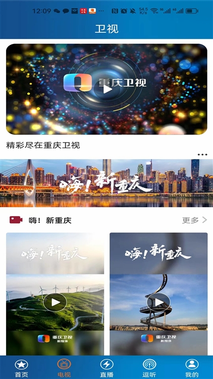 第1眼新闻APP宣传图