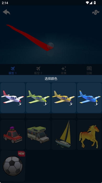 软件特色配图1