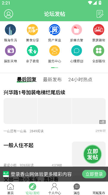 怎么发帖配图2