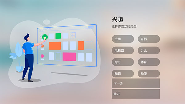 软件功能配图1
