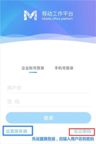 忘记密码怎么办配图1