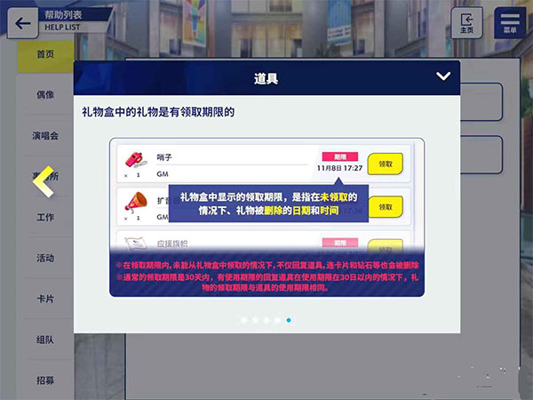 体力怎么获得|体力获得方法配图4