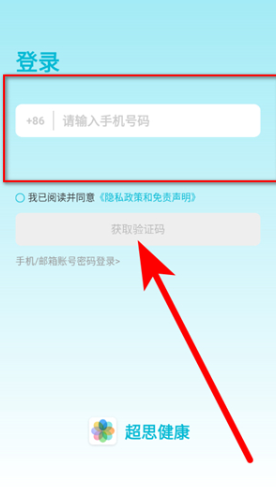 登录说明配图3