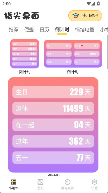 使用指南配图3