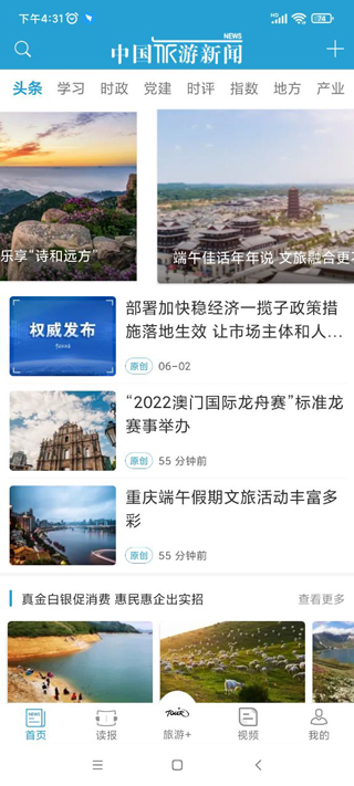 app使用教程配图2