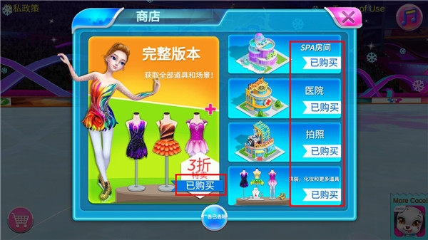 冰上芭蕾女孩舞斗场内购版宣传图