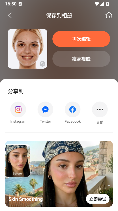 怎么编辑照片配图4
