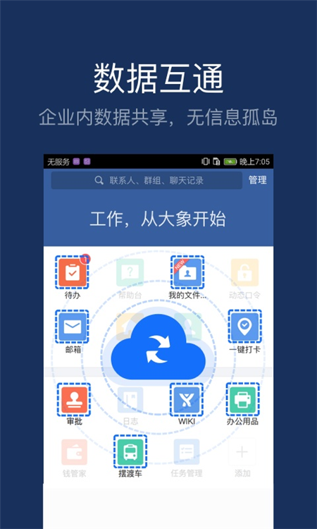 软件特色配图1