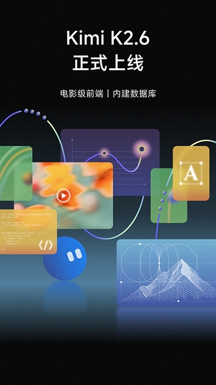 Kimi智能助手宣传图