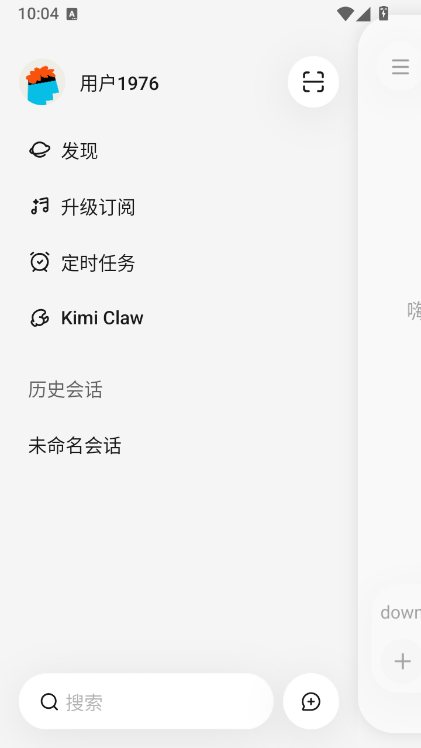 使用说明配图2