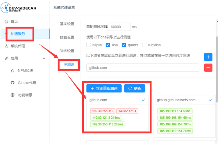 使用教程配图2