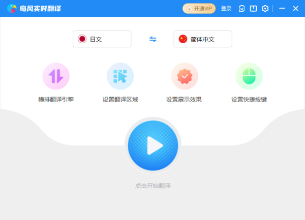 岛风游戏翻译器宣传图