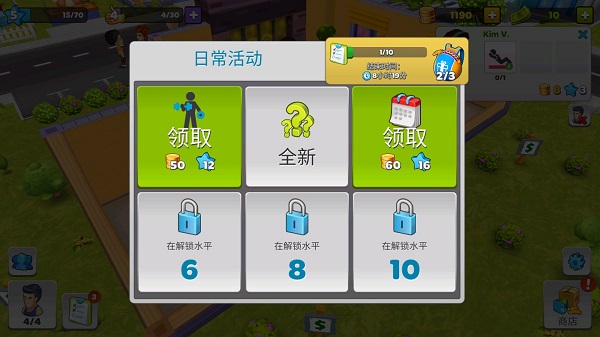 我的健身房新手经营攻略配图1