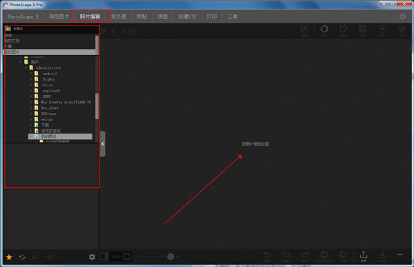PhotoScape X Pro操作指南配图1