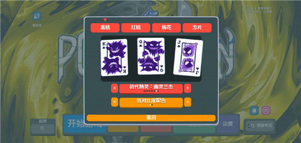 扑可梦宣传图