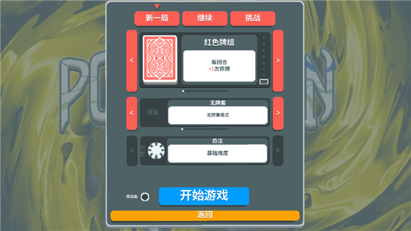 怎么玩配图2