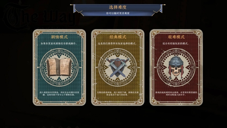诸神灰烬抉择宣传图