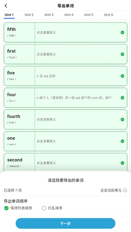 怎么导出英文单词配图3