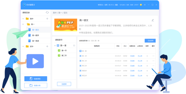 EV加密2宣传图