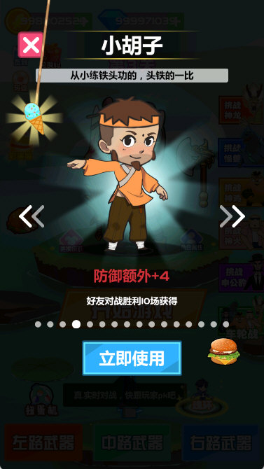 斧头互怼怎么更换皮肤配图1