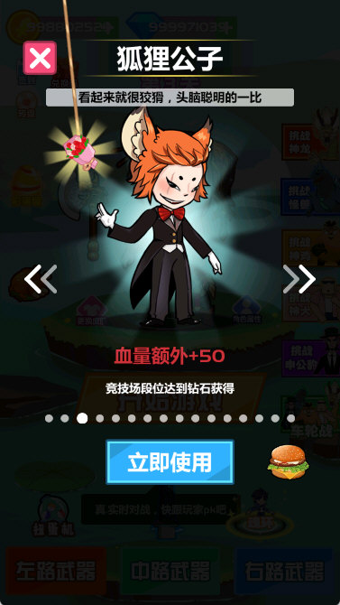 怎么更换皮肤配图2