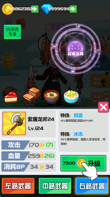 怎么升级武器配图3