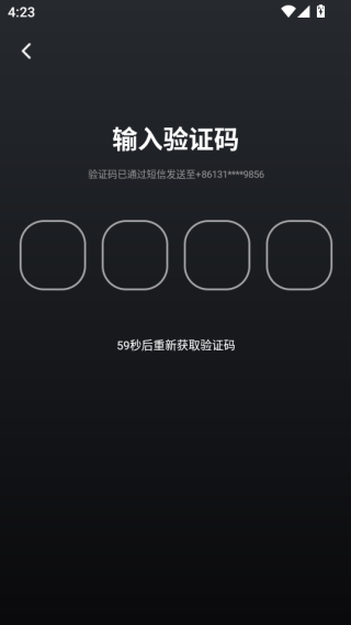登录说明配图4