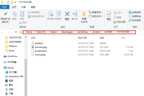 wallpaper engine下载的壁纸在哪配图4