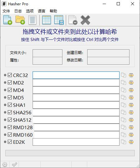 Hasher Pro怎么使用配图1