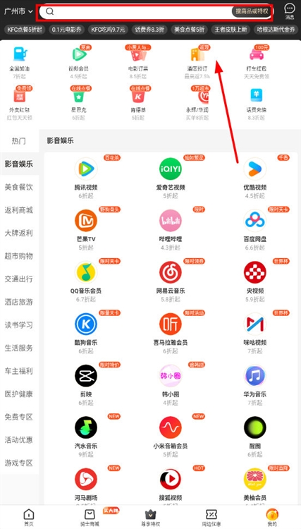 视频会员充值方法配图2