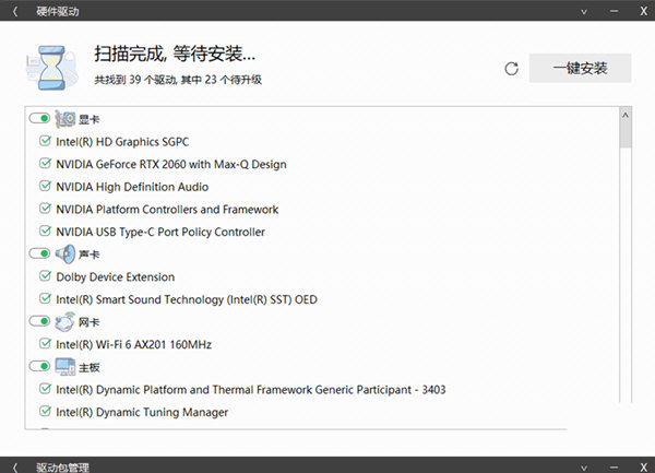 软件特色配图1