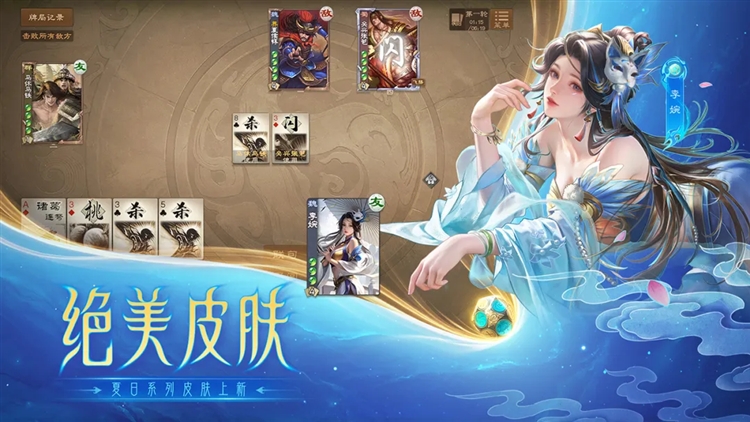 三国杀ol互通版360版本宣传图