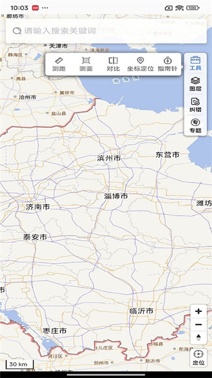 天地图山东卫星地图手机版APP宣传图