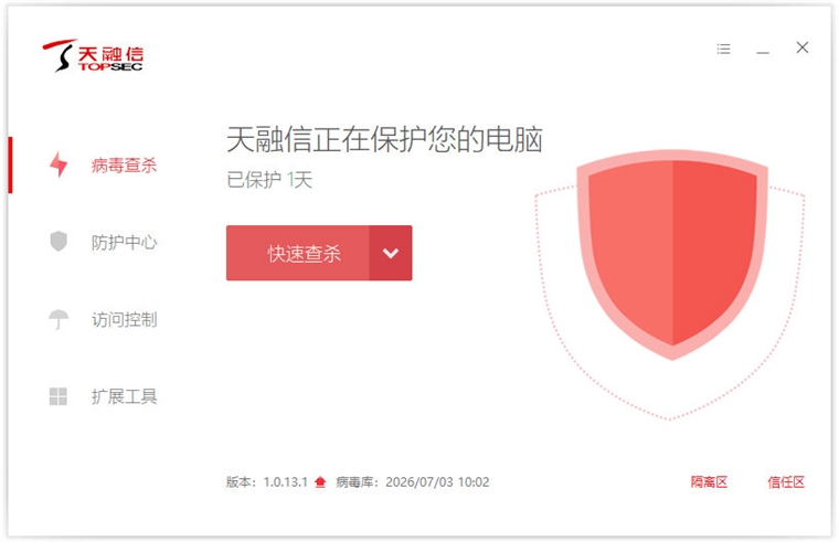 天融信电脑版宣传图