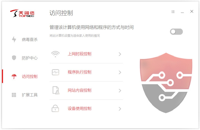 软件特色配图1
