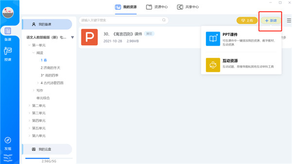 怎么用配图2